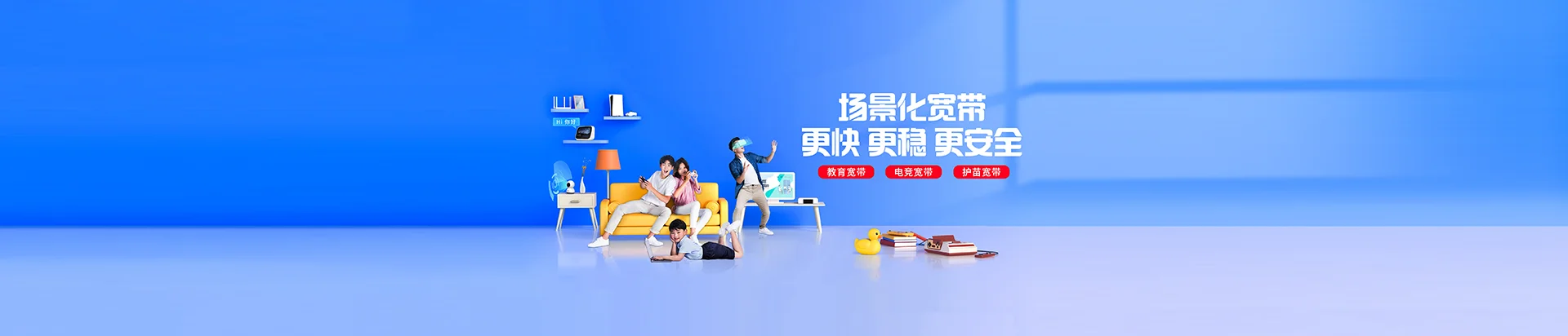 安宁区移动宽带