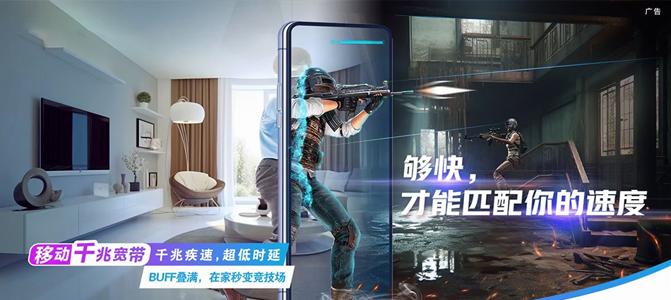 中国移动安宁区移动宽带