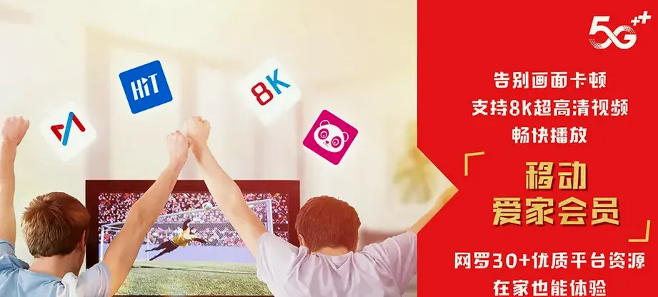 安宁区安宁区九合镇 移动宽带